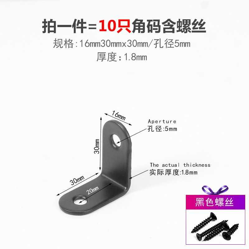 小众高货角码 90度直角不锈钢角铁 l型支架固定直角三角铁不锈钢