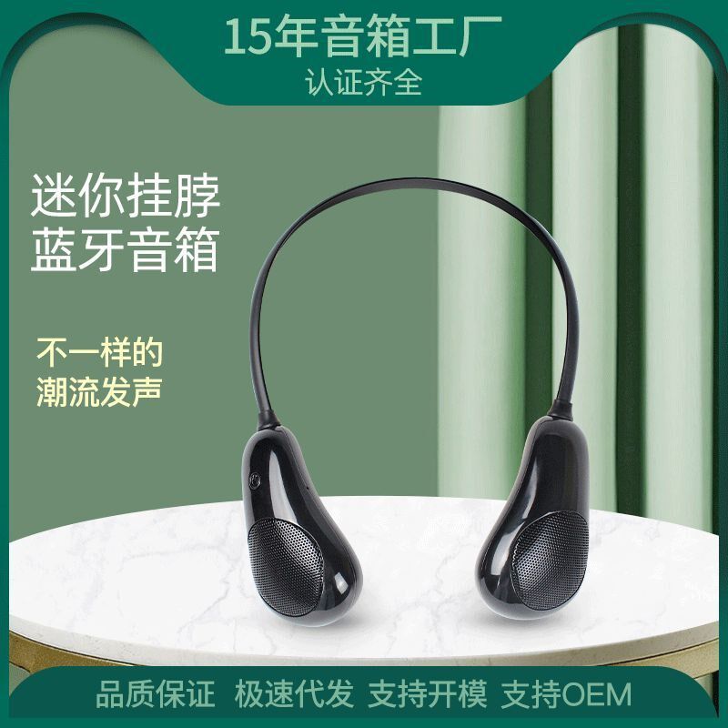 2024新款挂脖式无线蓝牙音箱礼品迷你小音响立体声便携户外低音炮