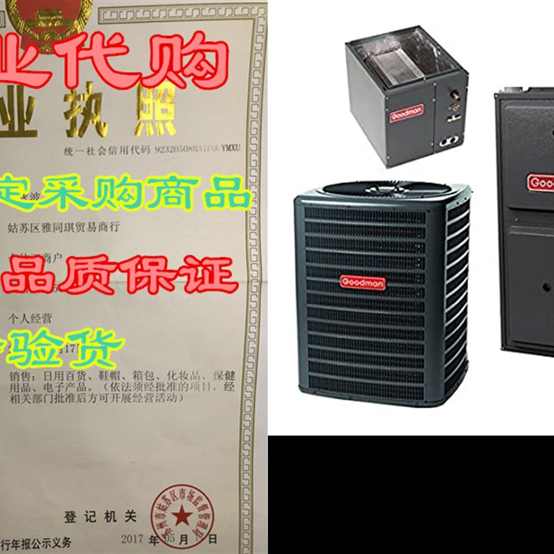 推荐Goodman 5 Ton 14 Seer 80,000 Btu 96% Afue Gas System GS