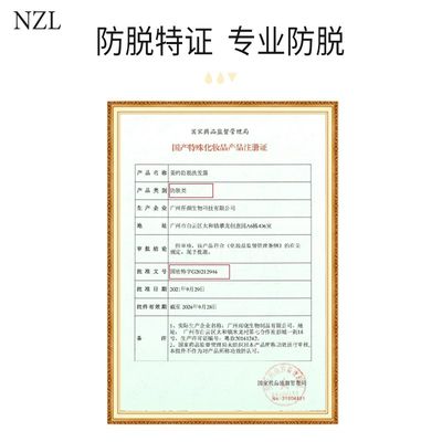 推荐NZL洗发水防脱育发洗发水控油修护男女通用洗发露正品官方旗