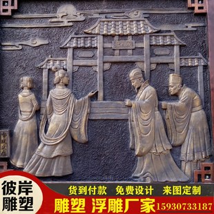 锻铜浮雕定制砂岩玻璃钢不锈钢B铸铜人物雕塑外墙石雕浮雕壁