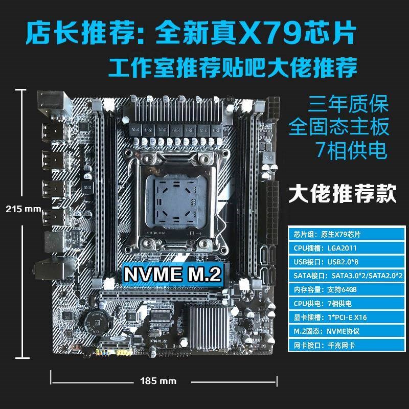 x79主板cpu套装2011针台式机电B脑双路E5超频多开八核至强2680 V2