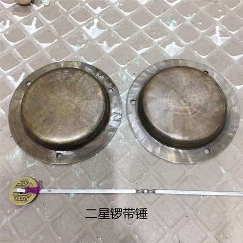 青铜两用阴阳锣 青铜云锣 高低锣带腿 阴阳云锣马锣 叮当锣 二星