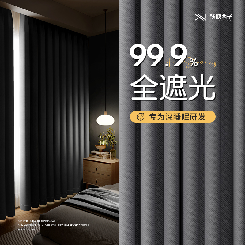 卧室窗帘全遮光2024新款阳台加厚强遮阳灰色不透光挂钩式免打孔布