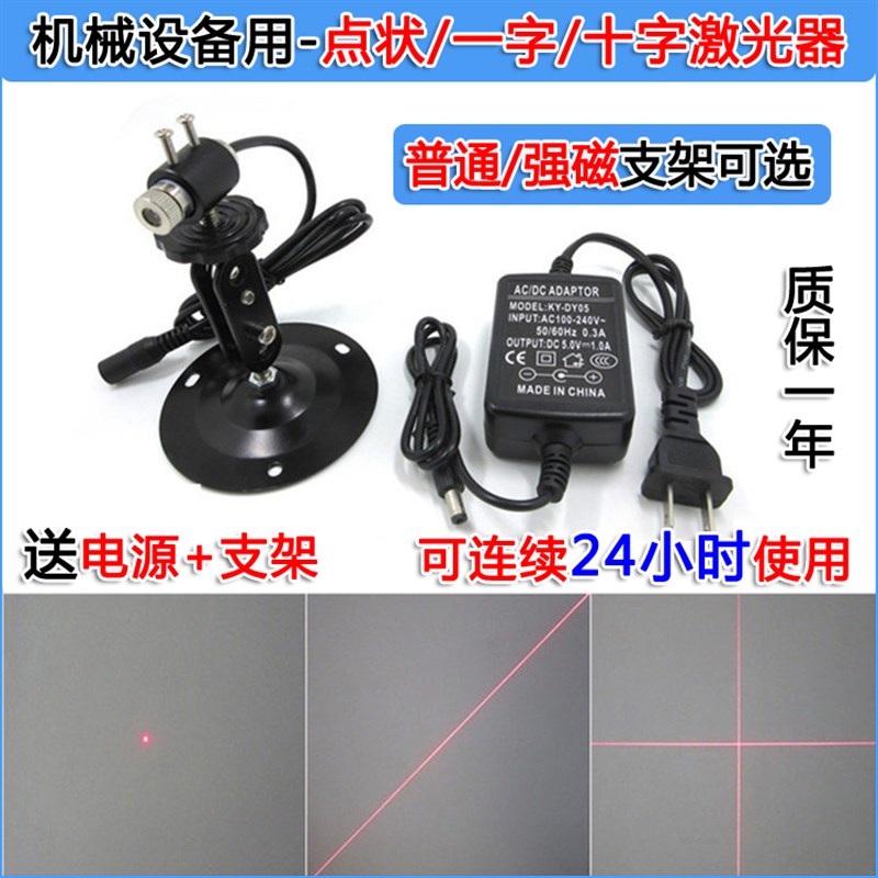 工厂销红光十字线激光模组缝纫机A点状激光器激光镭射灯直线红外