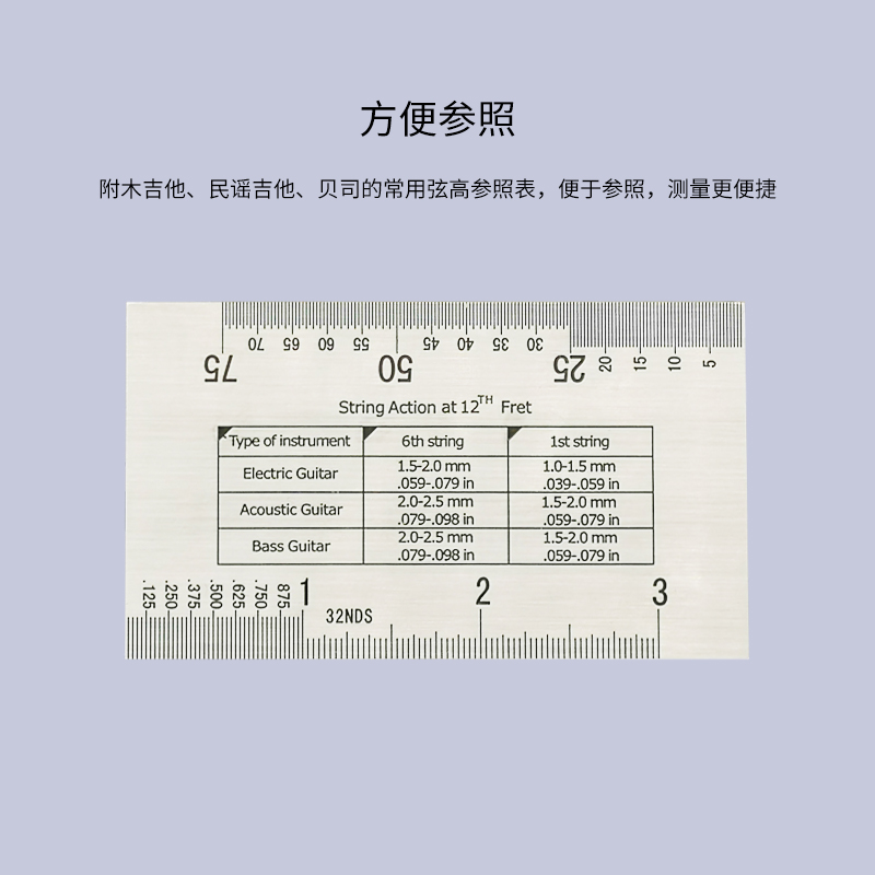 民谣电木吉他弦距卡尺子 弦高测量工具调节 不R锈钢古典贝斯配件