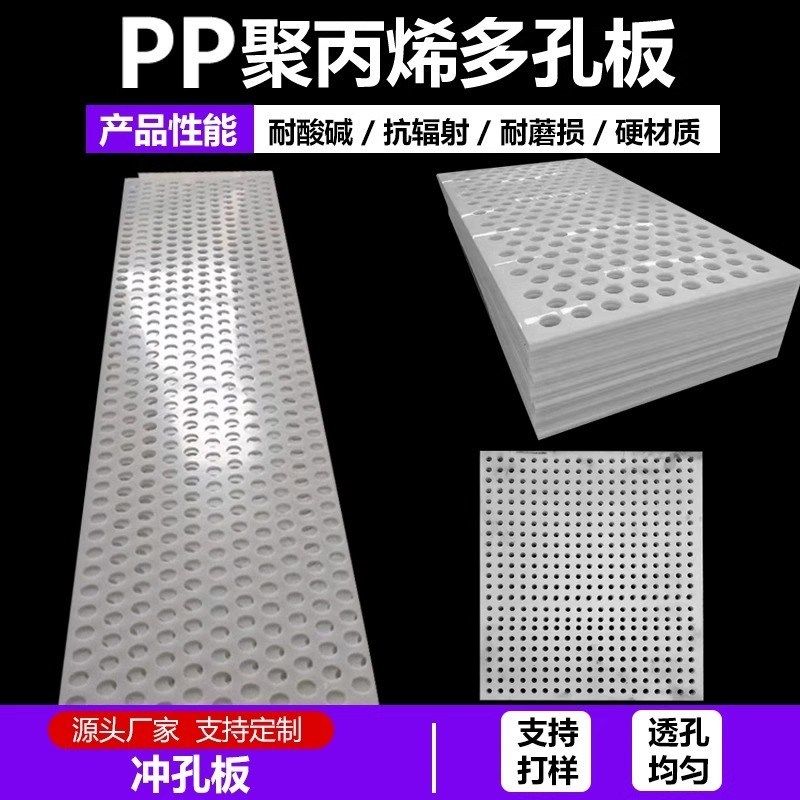 白色pp板洞洞板过滤隔板冲孔透气床垫挡板板塑料板带孔 透明pvc板,五金/工具,塑料板,淘宝优惠券,粉丝福利购,淘宝优惠卷