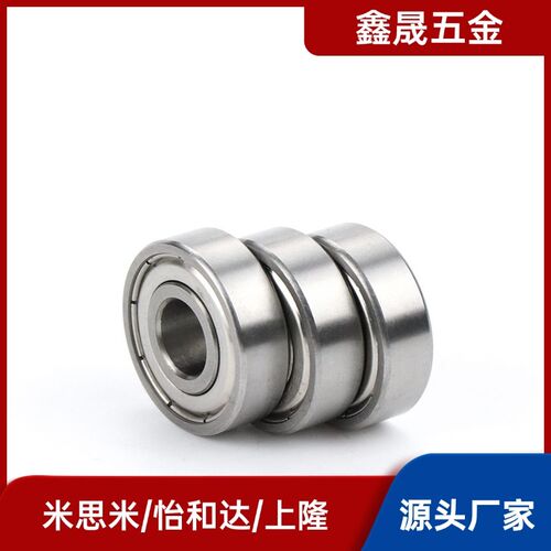 不锈钢小径滚珠轴承C-E SE 682 683 684 685 686 687 688ZZ AZZ