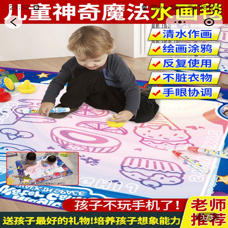 现货尽来归儿童神奇魔法水画x毯反复涂鸦清本水画布超大号宝宝画