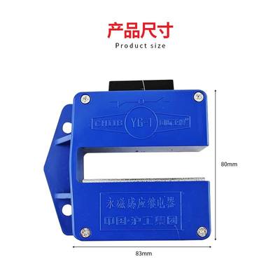 热销中。梯工电沪感应器磁性开关 永磁感应器YG-1 平层升位限降控