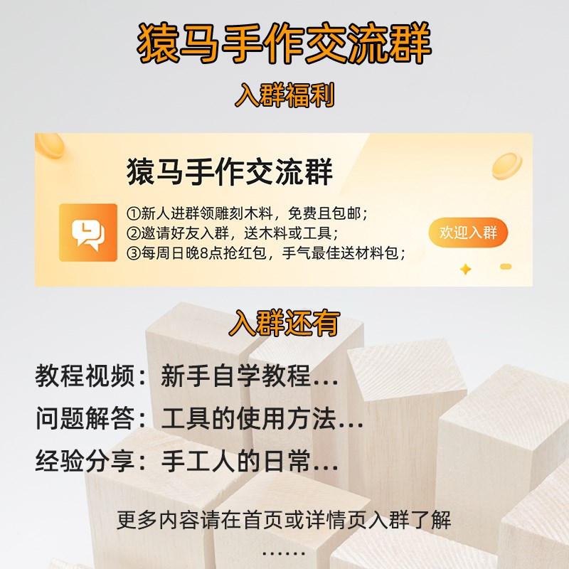 木工手工木雕diy材料包轻木刻自学入门木头雕刻工具套装木料椴木
