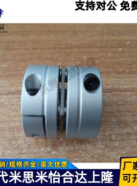 联轴器MCSSCWK40-16-16 MCSSCWK32 MCSLC32/40 MCSLCWK32替代款