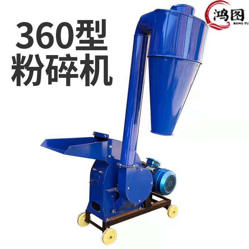 直销新品多功能锤片式万能u饲料粉碎机家用小型除尘养殖玉米芯棒