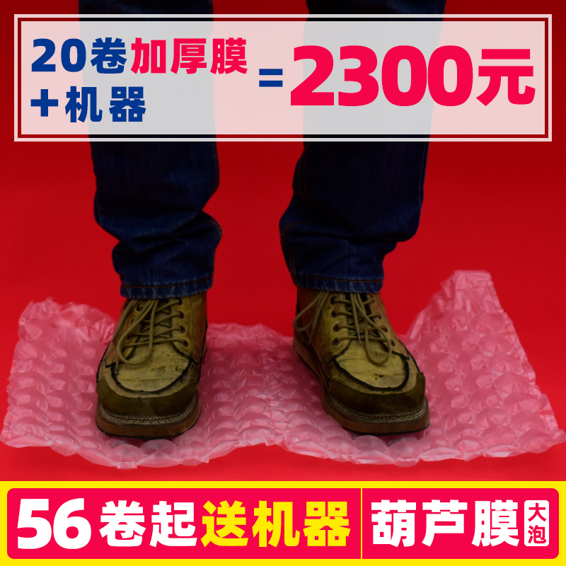 缓冲大填充e气泡葫芦膜快递加厚双层防震撞碎垫机打包装袋材料
