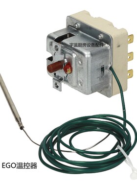 EGO温控器安全恒温器温度传感器 5532545800/55.32545.800