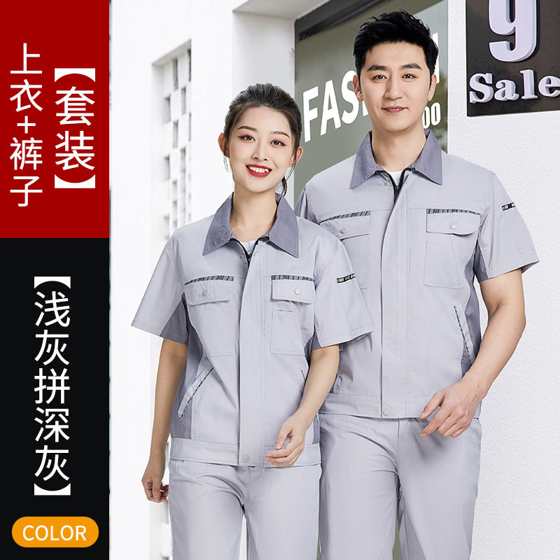 小众高货夏季短袖工作服套装男装长袖薄款透气工地工程劳保服车间