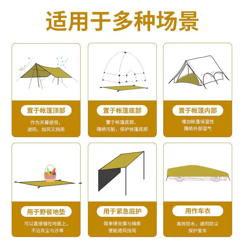 现货户外露营帐篷专用防潮地席地布D防水牛津布地垫天幕野餐垫沙