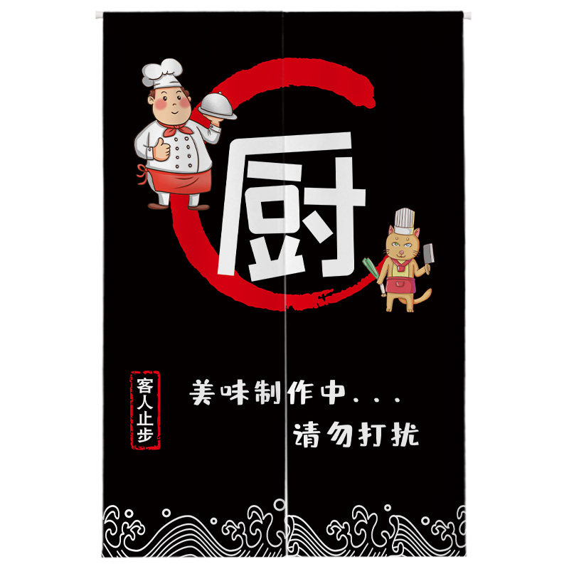 定制防油烟厨房门帘饭店餐厅个性隔断半帘店铺商用遮挡挂帘子