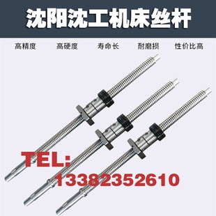 6140车床xz轴滚珠丝杠 沈工数控机床中托板丝杆CK6130