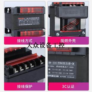 200VA输入380V 现货速发新议价200W控制变压器BK 220V转变110V