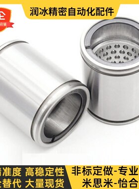 线性滚珠衬套 国标尺寸LBUS/LBUW6 8 10 12 16 20 25 30 35 40 50