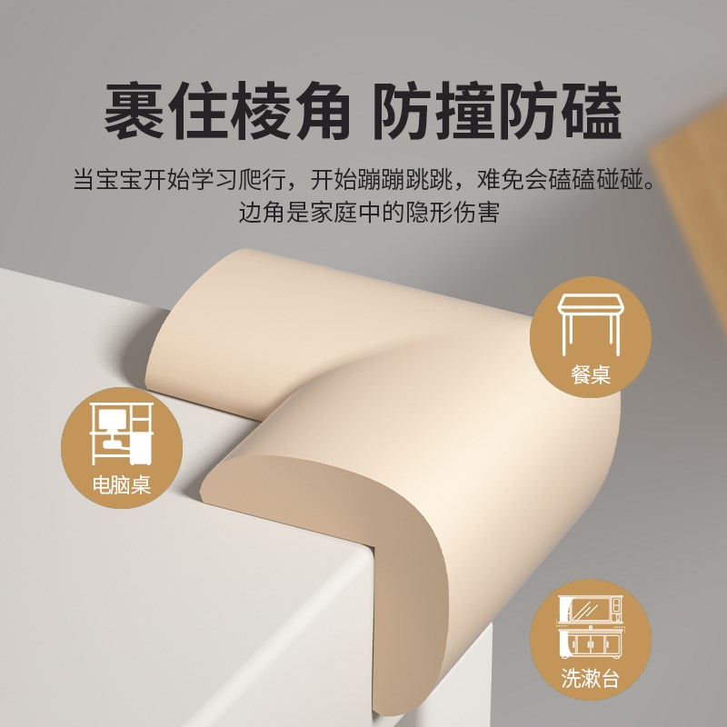 防撞墙贴儿童墙角包边软包婴儿椅子桌角防撞贴宝宝防磕碰安全保护
