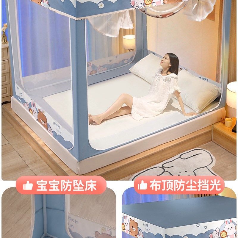 床帘蚊帐一体式遮光家用卧室蒙古包防摔儿童2023新款高级纹帐加密,床上用品,蚊帐,淘宝优惠券,粉丝福利购,淘宝优惠卷