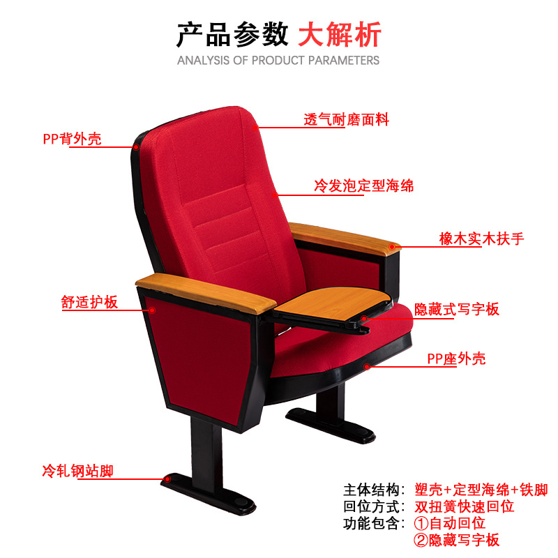 礼堂椅排椅多媒体学n校阶梯教室椅子带写字板多功能报告厅连排座-封面
