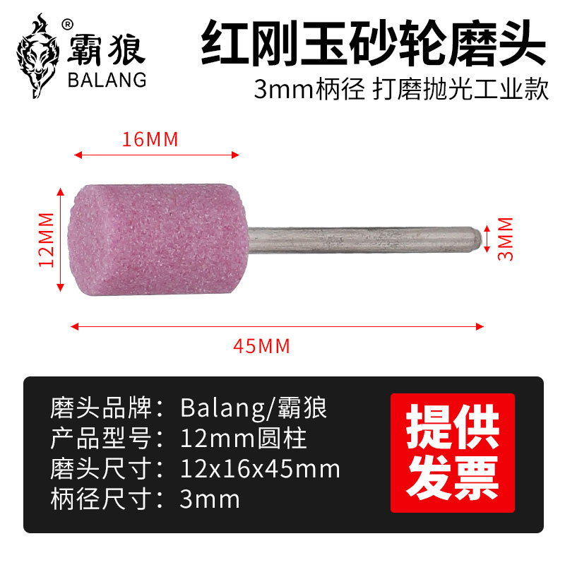 进口霸狼火石仔砂轮磨头金属抛光玉石模具砂轮气动打磨头陶瓷磨头