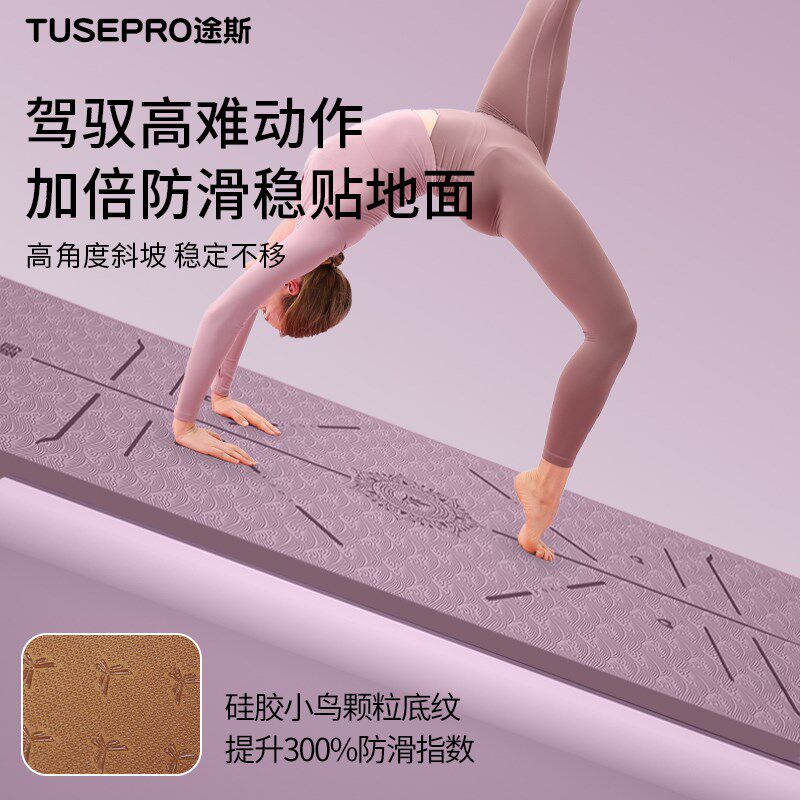 瑜伽垫2025新款防滑减震隔音瑜珈健身运动地垫子家用可睡觉