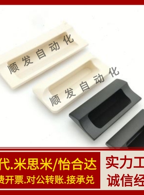 替代XAD41A-0/A1190/A140暗式拉手怡和达同AP-183-1/2/3塑