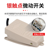 B踏板开关TFS 1口罩机点焊机脚踩开关带线 201脚踏开关EKW TFS