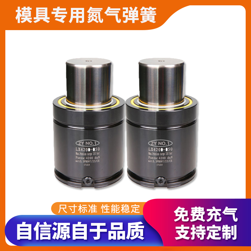 直销氮气气弹簧 氮气缸耐高温冲压弹簧 汽车模具冲压模具专用弹簧