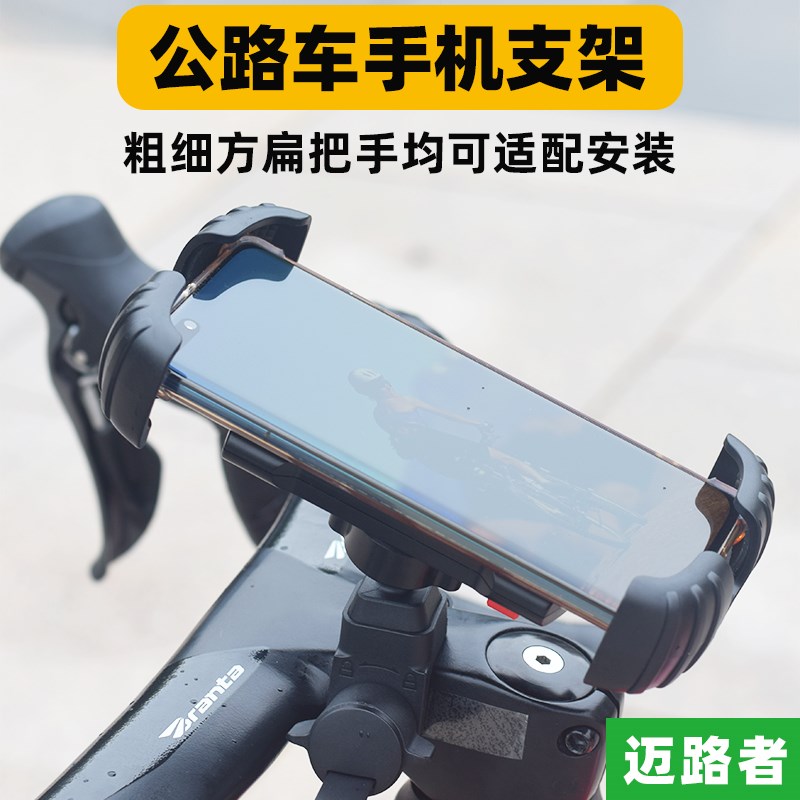 热销公路自行车手机支架骑行导航固定架一体把适用捷安特死飞破风