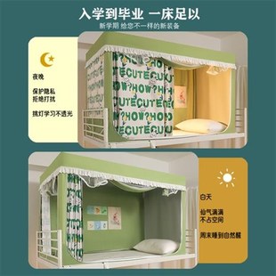 单人大 学生宿舍上铺布寝室上下铺2023新款 新款 遮光床帘蚊帐一体式