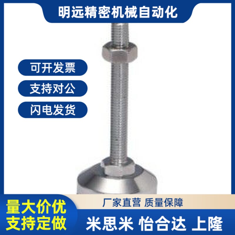 WAL01-D80-M16-L75u/L100/L125/L150防震脚杯/调节橡胶底座型