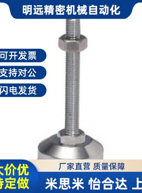 WAL01-D80-M16-L75u/L100/L125/L150防震脚杯/调节橡胶底座型