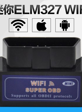 超级MINI迷你wifiELM327OBD2 汽车检测N仪1.5蓝色PIC25K8