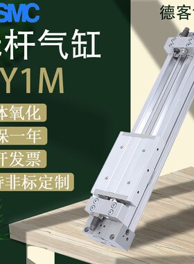 SMC型MY1C MY1M 16 20G-100-200-300-400-500-1000-L-H无杆气缸