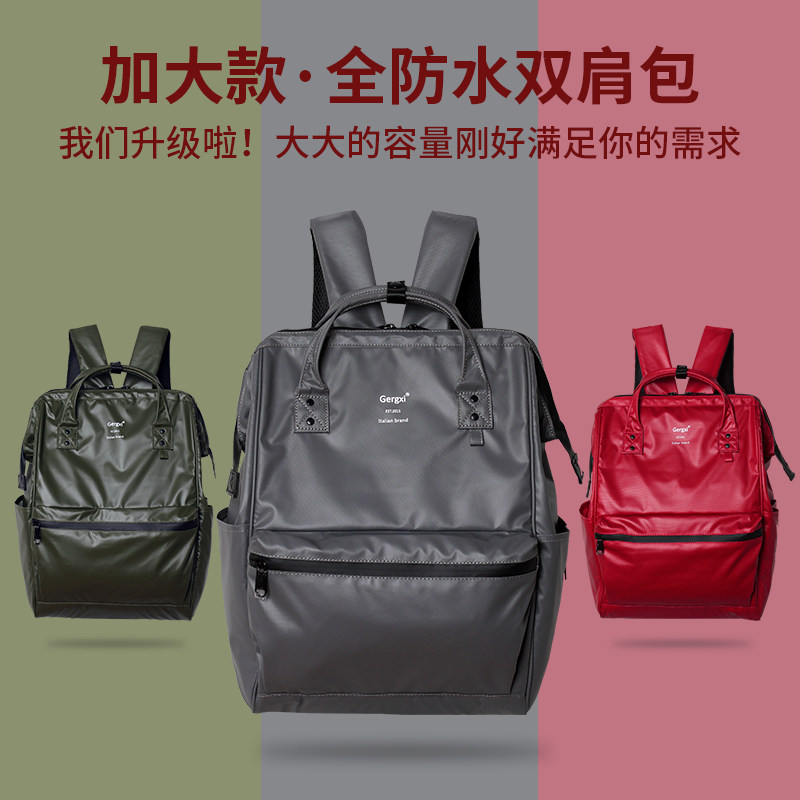 加大号升级版全防水双肩包日系大容量男女多功能旅行背包电脑书包