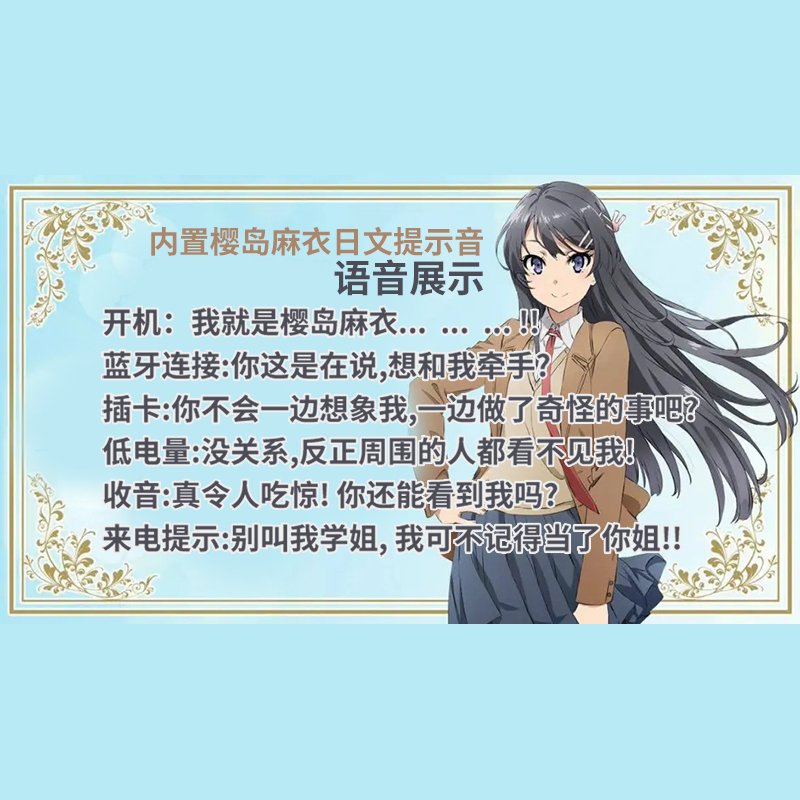 樱岛麻衣 青春猪头少年动漫w耳机二次元蓝牙头戴耳机式有/无线插