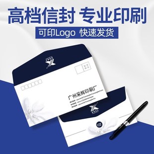 信封定制可印logo订做印刷烫金开窗增值税信封票据袋定做设计