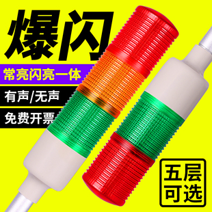 三色报警灯LED折叠信号指示灯机床故障塔灯24V声光闪烁多层警示灯