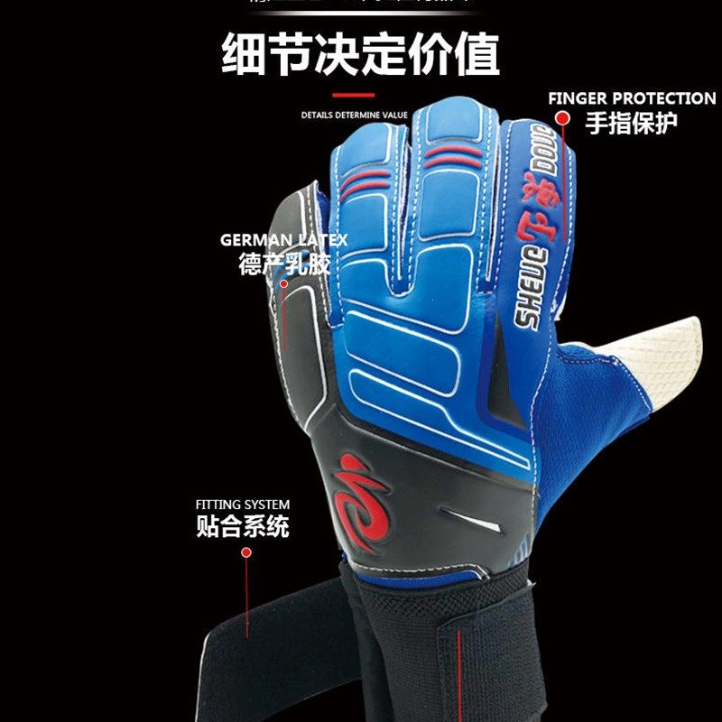 新款青少年足球装备守门员手套门将手套中小学生足球护具手套