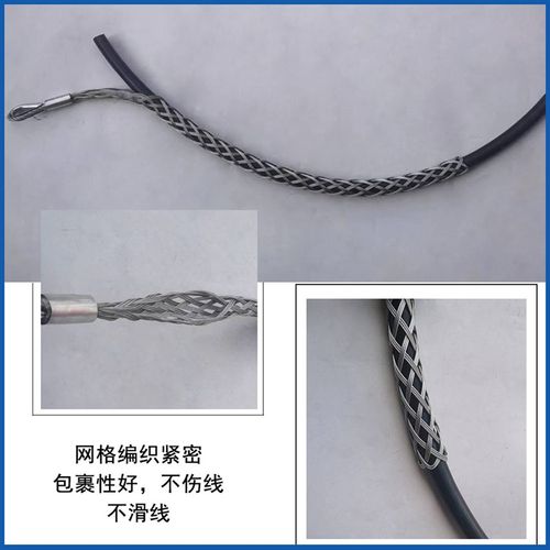 拉线器 拉钢丝绳电缆蛇拉线器网套套网套牵引拉网套紧 皮电缆 侧