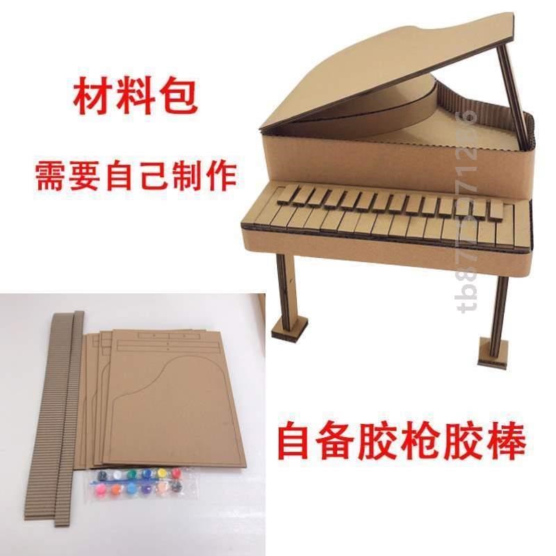 教具乐器自制手工自制废物利用变废为宝玩乐器吉他材料制作幼儿园