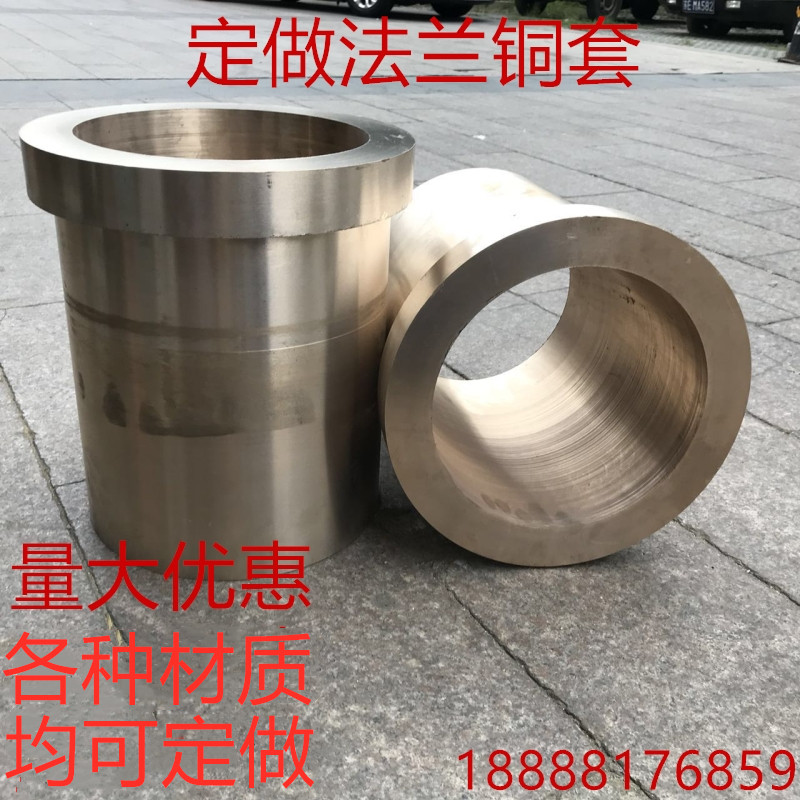 新品定做黄铜套 铝青铜套 锡青铜套 空心铜套 法兰铜Z套 黄铜管
