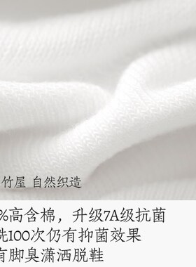 【7A】袜子男短袜夏季薄款防臭透气吸汗白色男士船袜