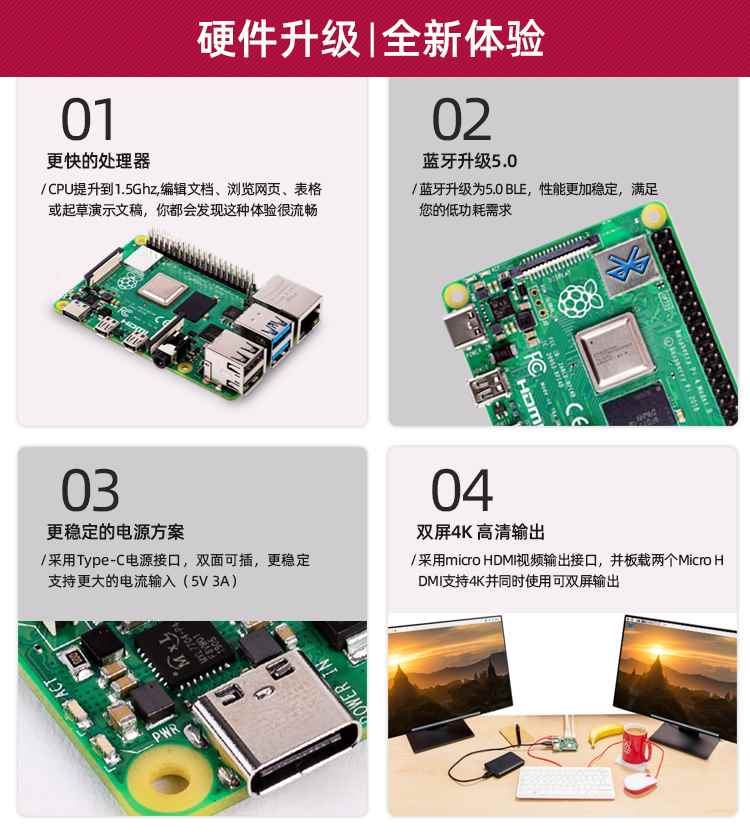 树莓派4代2Gb型Raspberry Pi4b主板3B+linux开发8g编程python学习