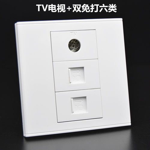 86型双千兆网络TV电视面板 双六类RJ45网络宽带闭路电视面板插座